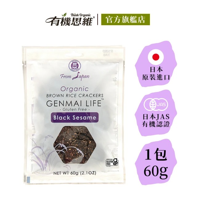 【有機思維】 MUSO 日本有機糙米仙貝餅乾-(無麩質全素食)黑芝麻 60g*6包◉90A022